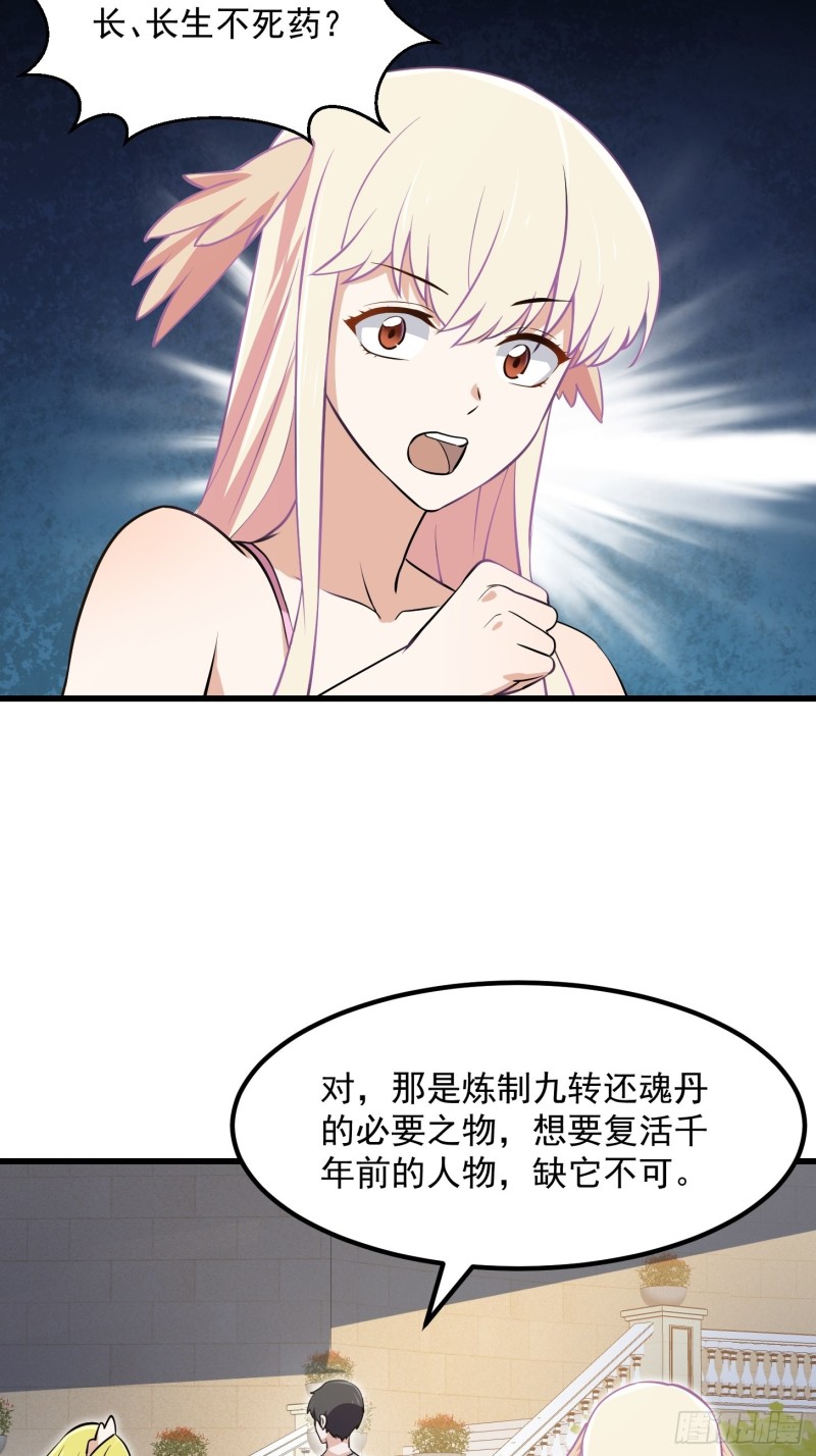 我不过是个大罗金仙韩漫全集-第129话 下雪而已，简单无删减无遮挡章节图片 