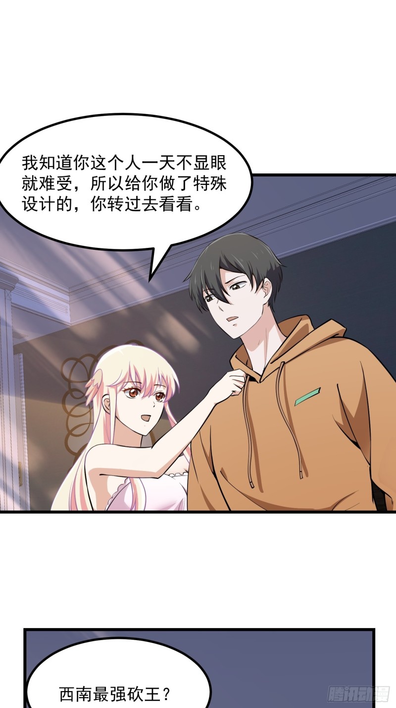 我不过是个大罗金仙韩漫全集-第129话 下雪而已，简单无删减无遮挡章节图片 
