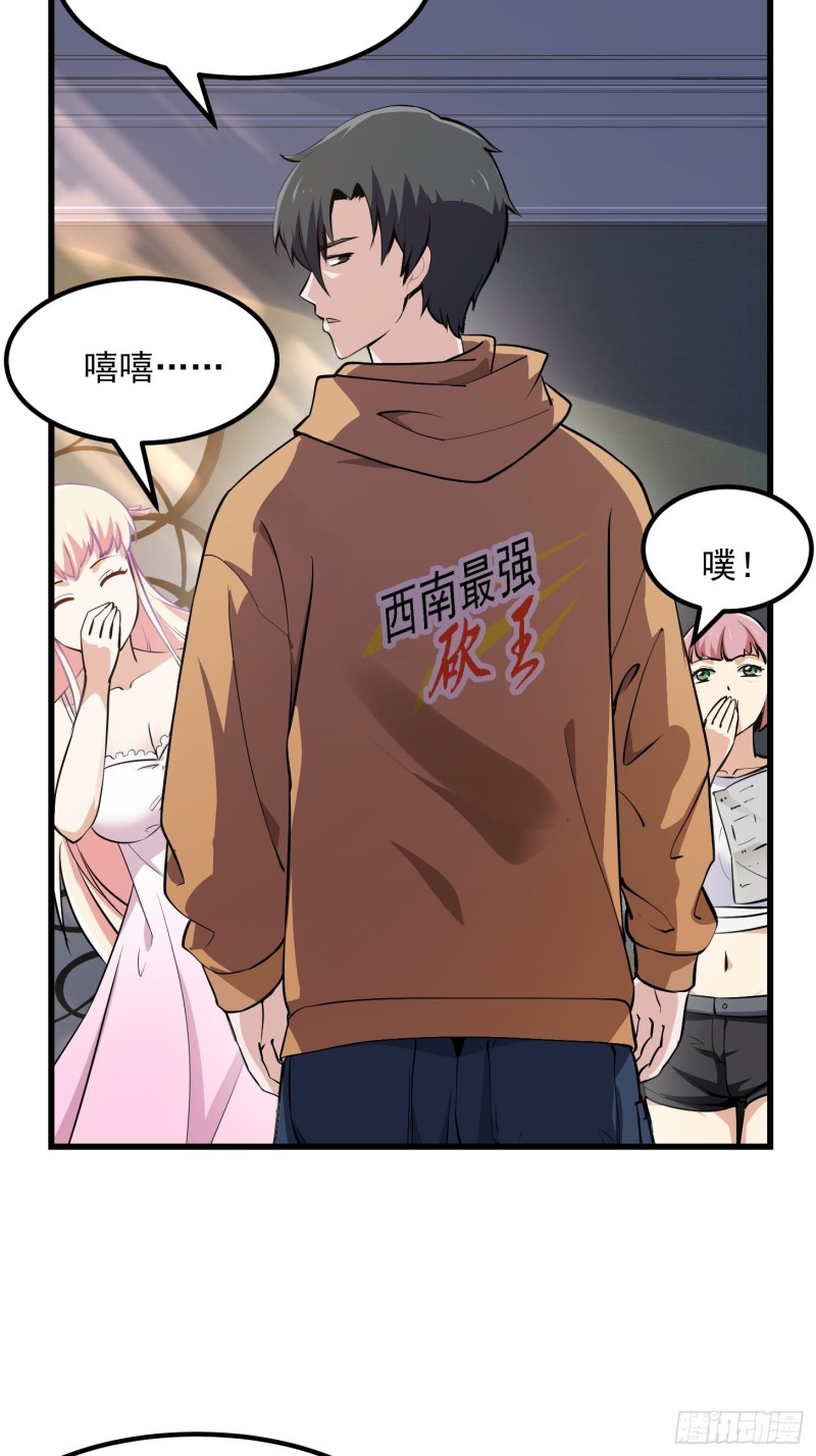 我不过是个大罗金仙韩漫全集-第129话 下雪而已，简单无删减无遮挡章节图片 