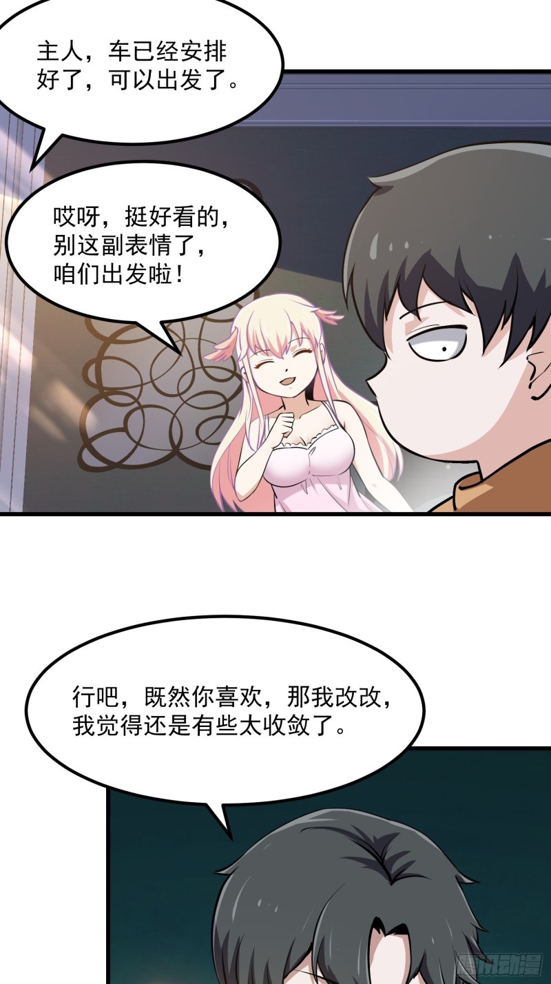 我不过是个大罗金仙韩漫全集-第129话 下雪而已，简单无删减无遮挡章节图片 