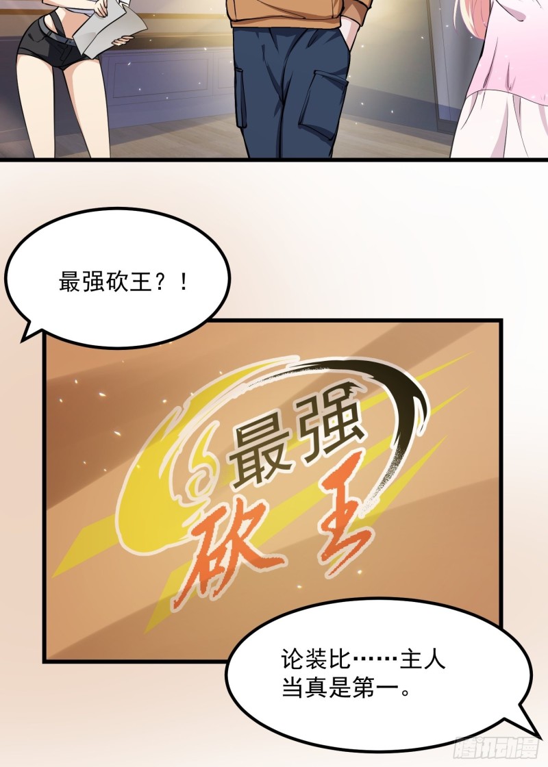 我不过是个大罗金仙韩漫全集-第129话 下雪而已，简单无删减无遮挡章节图片 