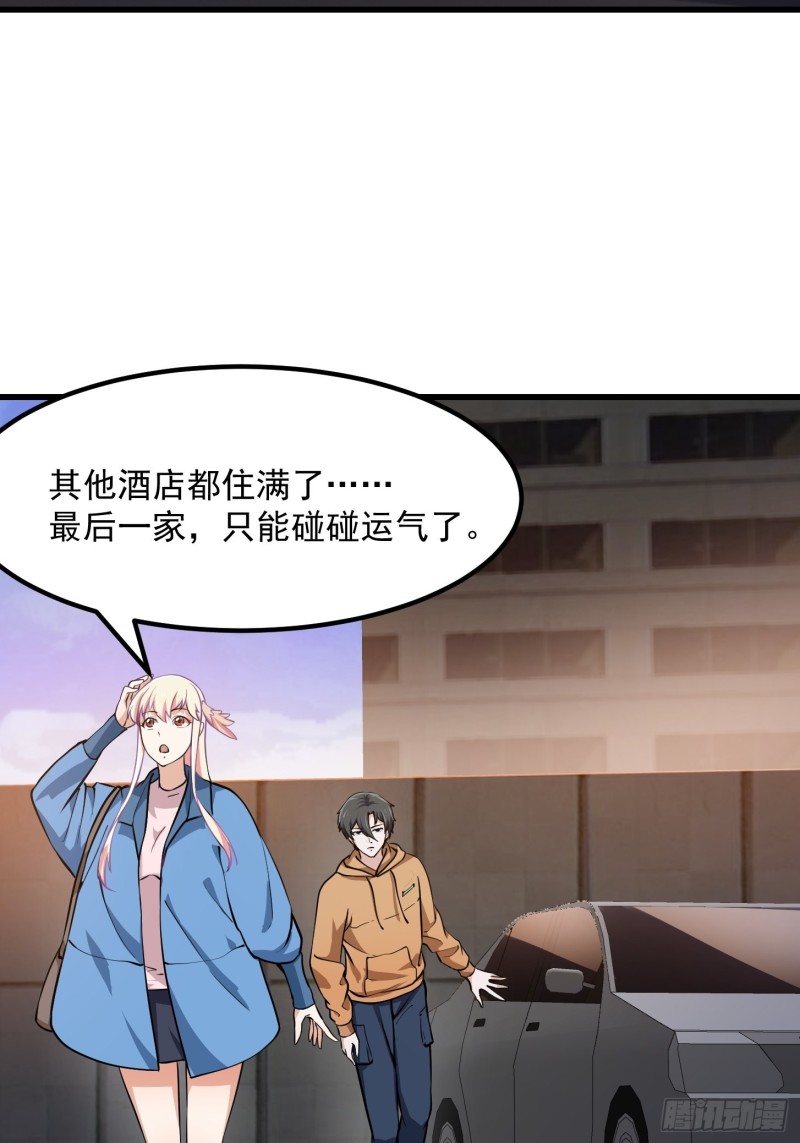 我不过是个大罗金仙韩漫全集-第129话 下雪而已，简单无删减无遮挡章节图片 