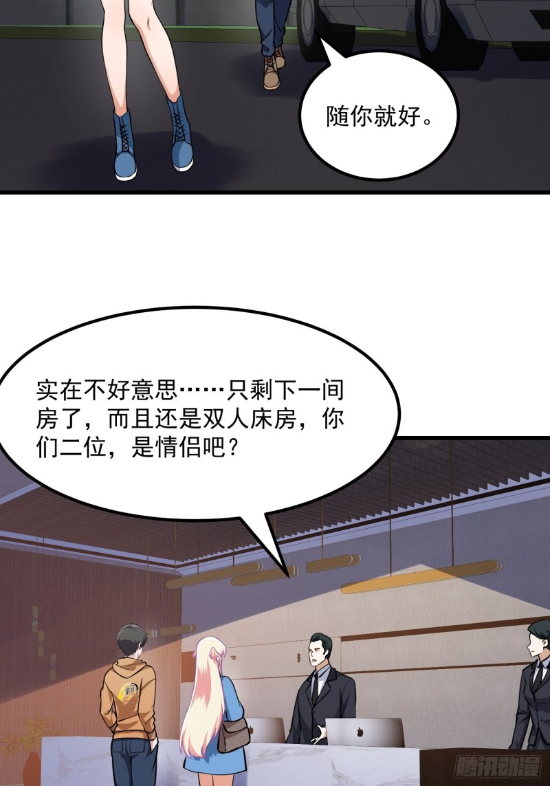 我不过是个大罗金仙韩漫全集-第129话 下雪而已，简单无删减无遮挡章节图片 