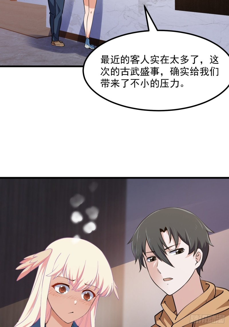 我不过是个大罗金仙韩漫全集-第129话 下雪而已，简单无删减无遮挡章节图片 