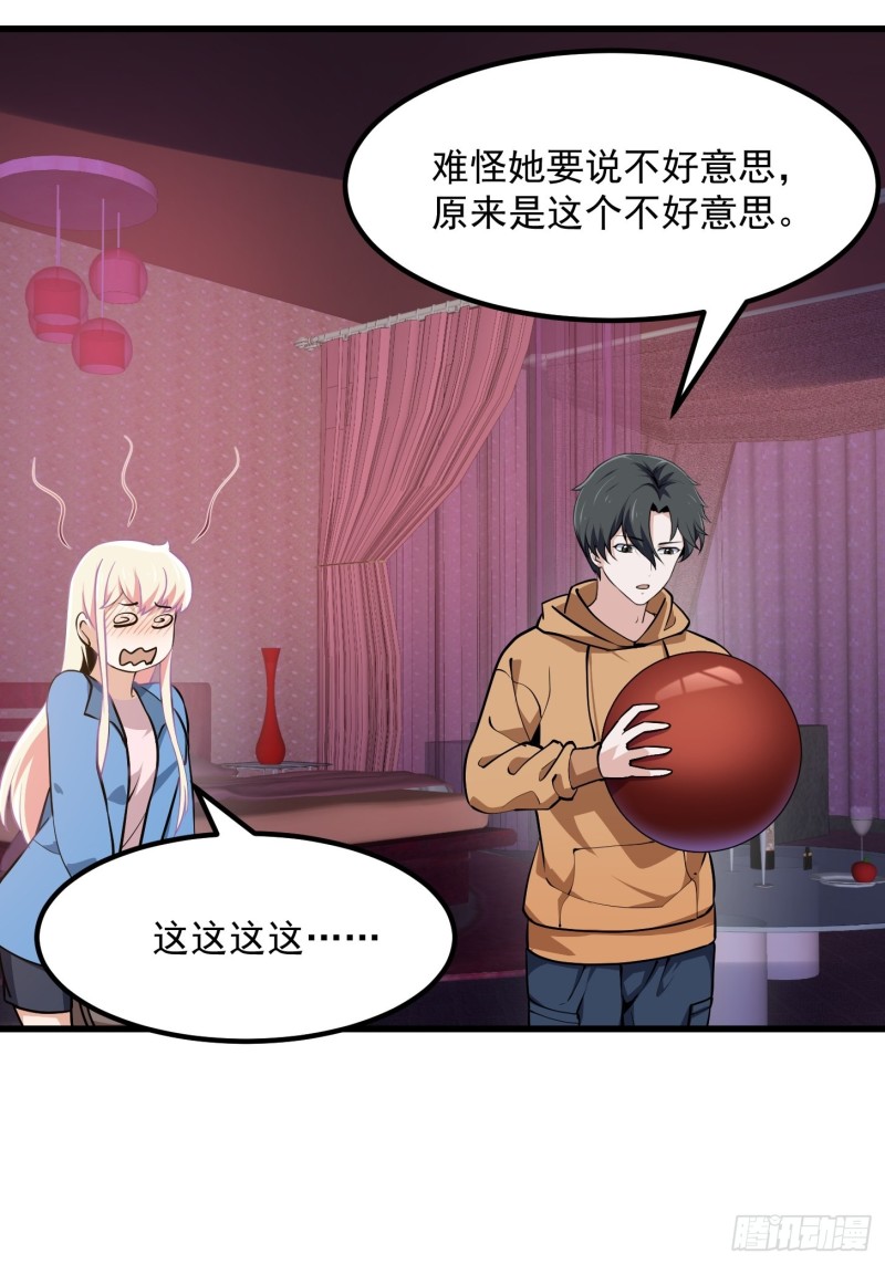我不过是个大罗金仙韩漫全集-第129话 下雪而已，简单无删减无遮挡章节图片 