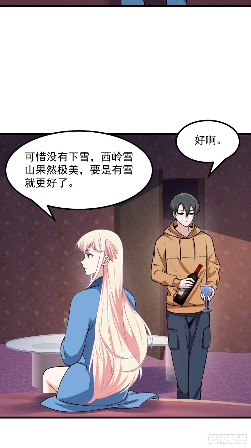 我不过是个大罗金仙韩漫全集-第129话 下雪而已，简单无删减无遮挡章节图片 
