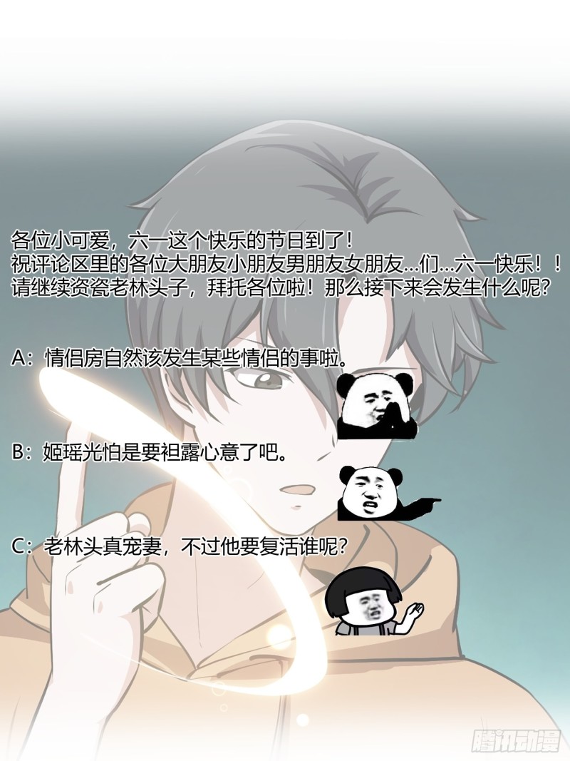 我不过是个大罗金仙韩漫全集-第129话 下雪而已，简单无删减无遮挡章节图片 
