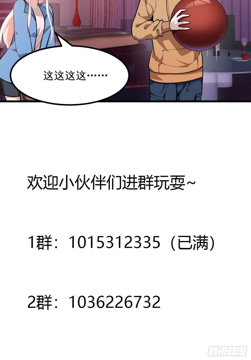 我不过是个大罗金仙韩漫全集-第129话 下雪而已，简单无删减无遮挡章节图片 