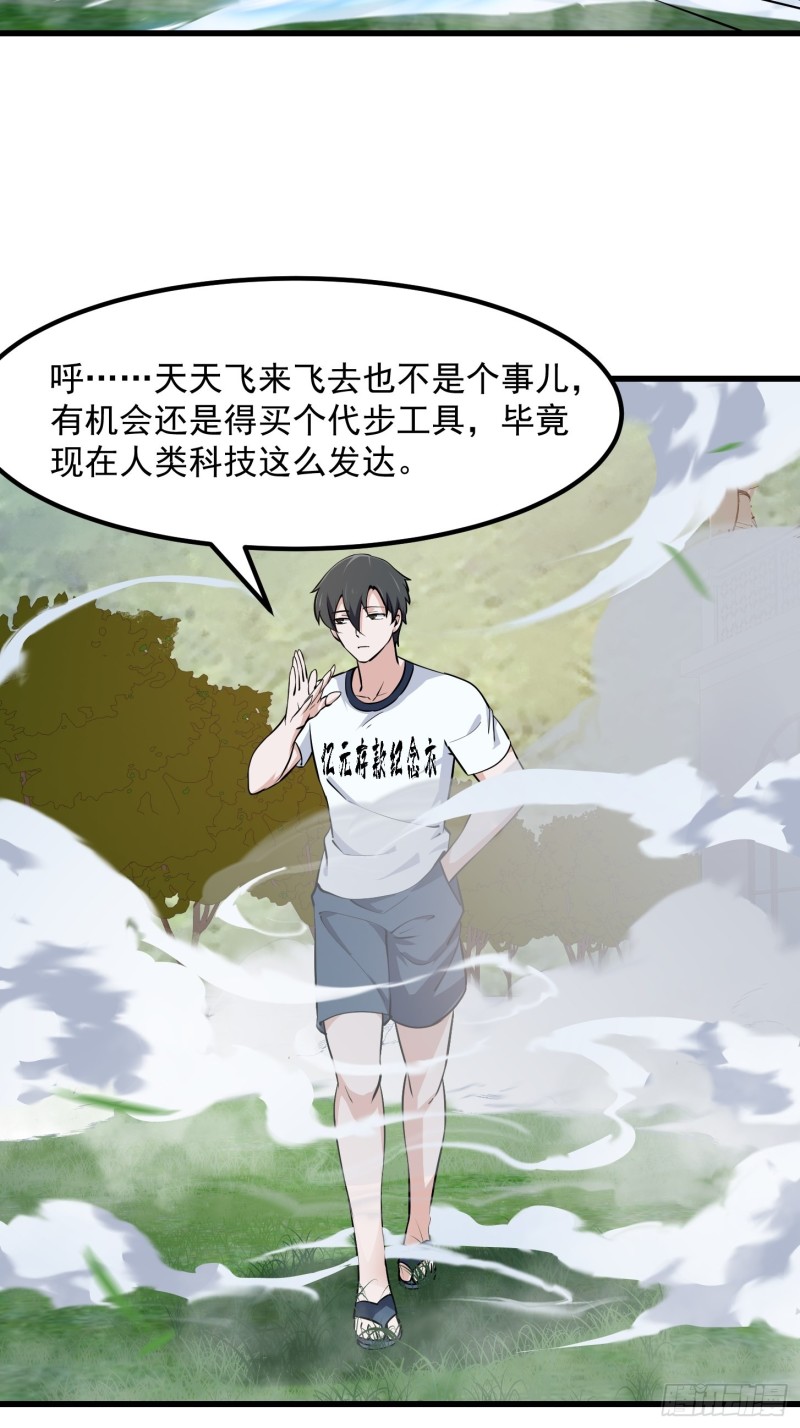 我不过是个大罗金仙韩漫全集-第129话 下雪而已，简单无删减无遮挡章节图片 
