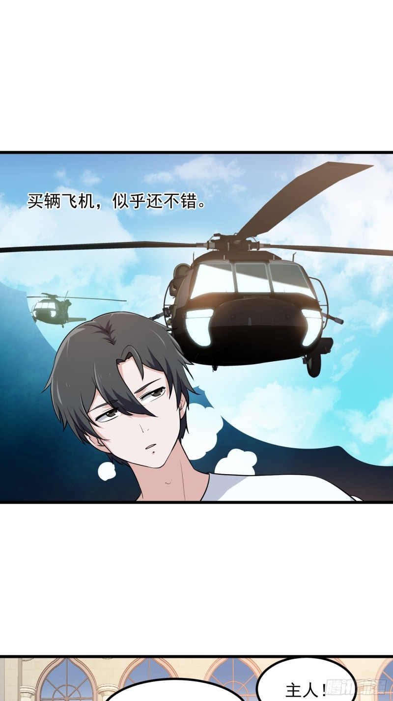 我不过是个大罗金仙韩漫全集-第129话 下雪而已，简单无删减无遮挡章节图片 