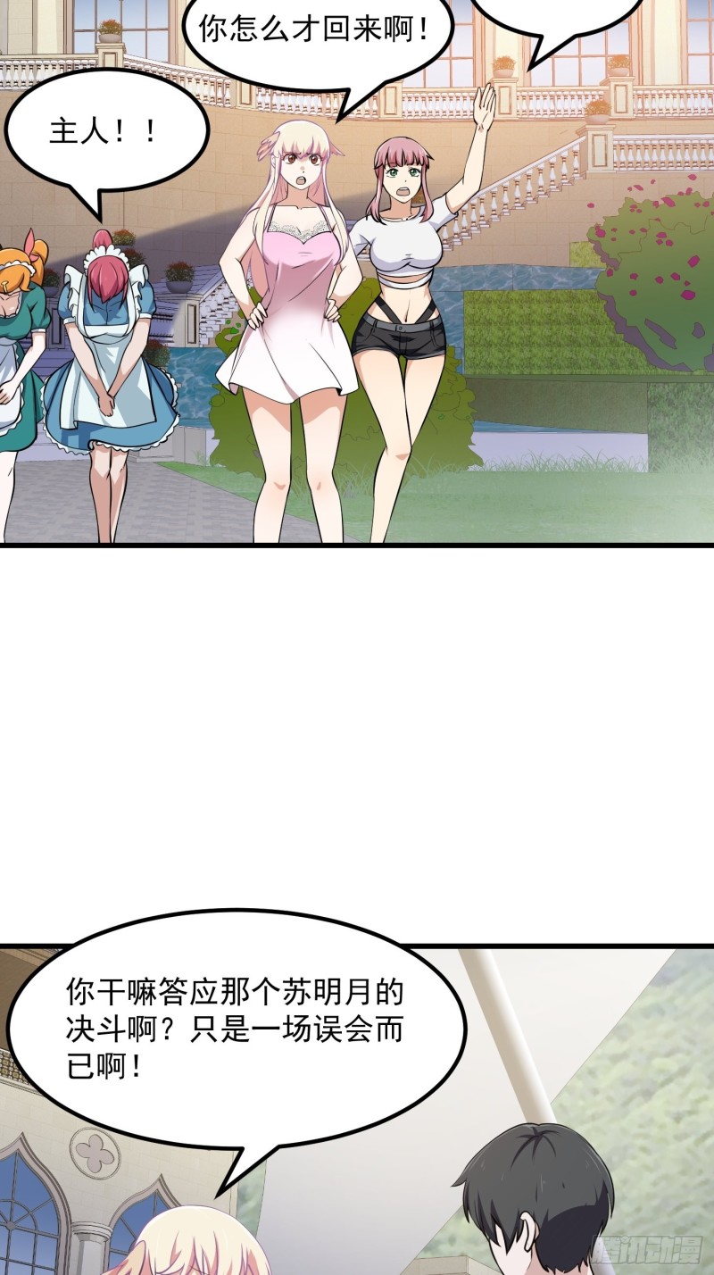 我不过是个大罗金仙韩漫全集-第129话 下雪而已，简单无删减无遮挡章节图片 