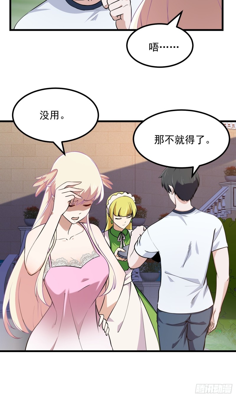 我不过是个大罗金仙韩漫全集-第129话 下雪而已，简单无删减无遮挡章节图片 