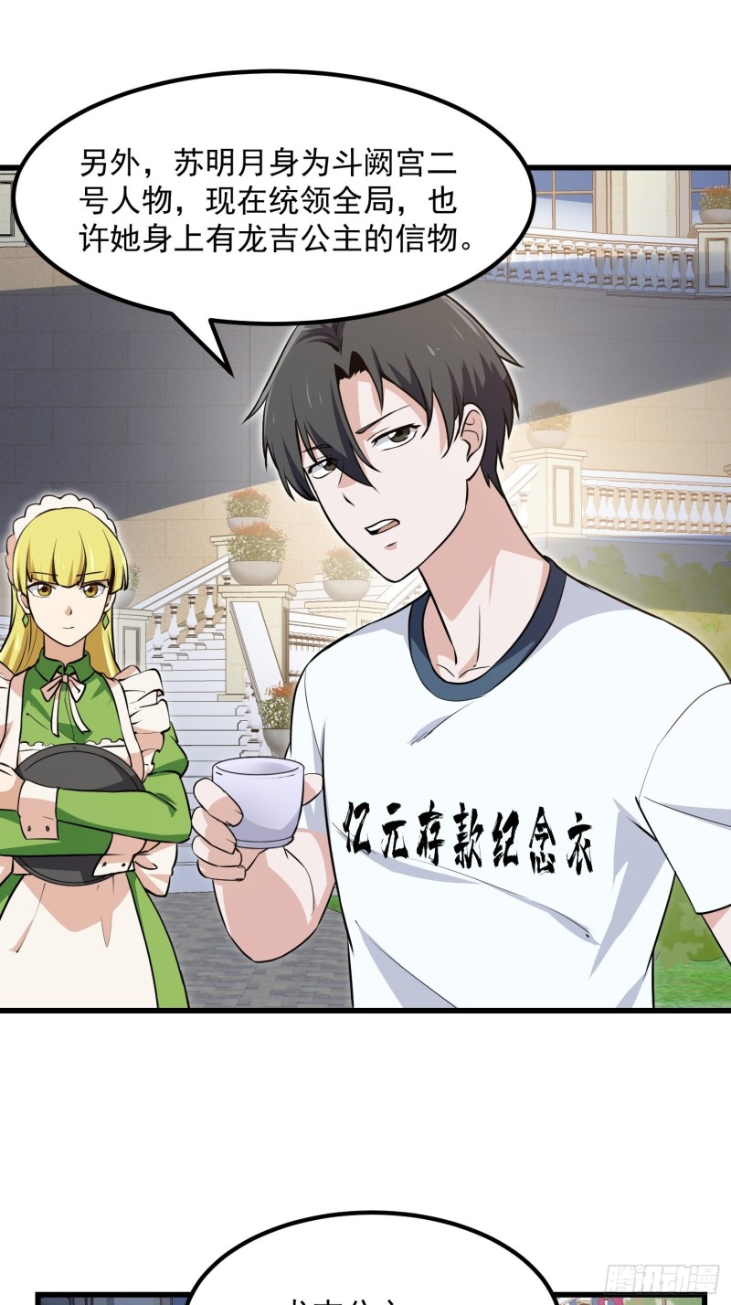 我不过是个大罗金仙韩漫全集-第129话 下雪而已，简单无删减无遮挡章节图片 