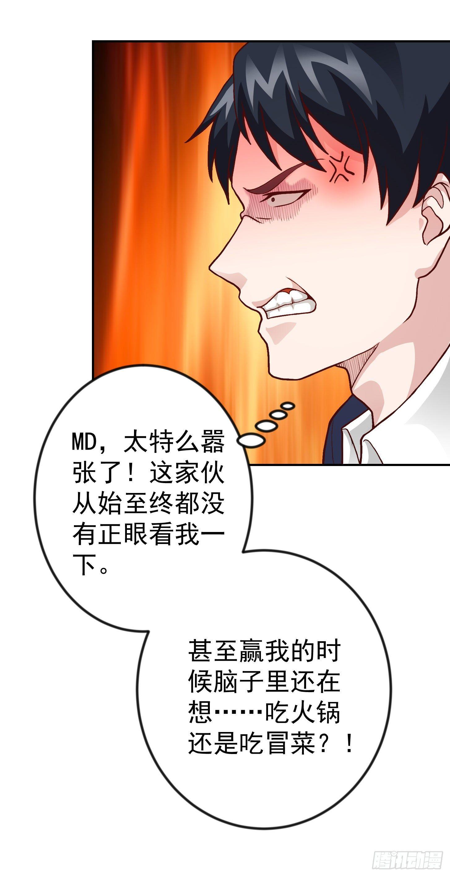 我不过是个大罗金仙韩漫全集-第13话 我好像火了？无删减无遮挡章节图片 