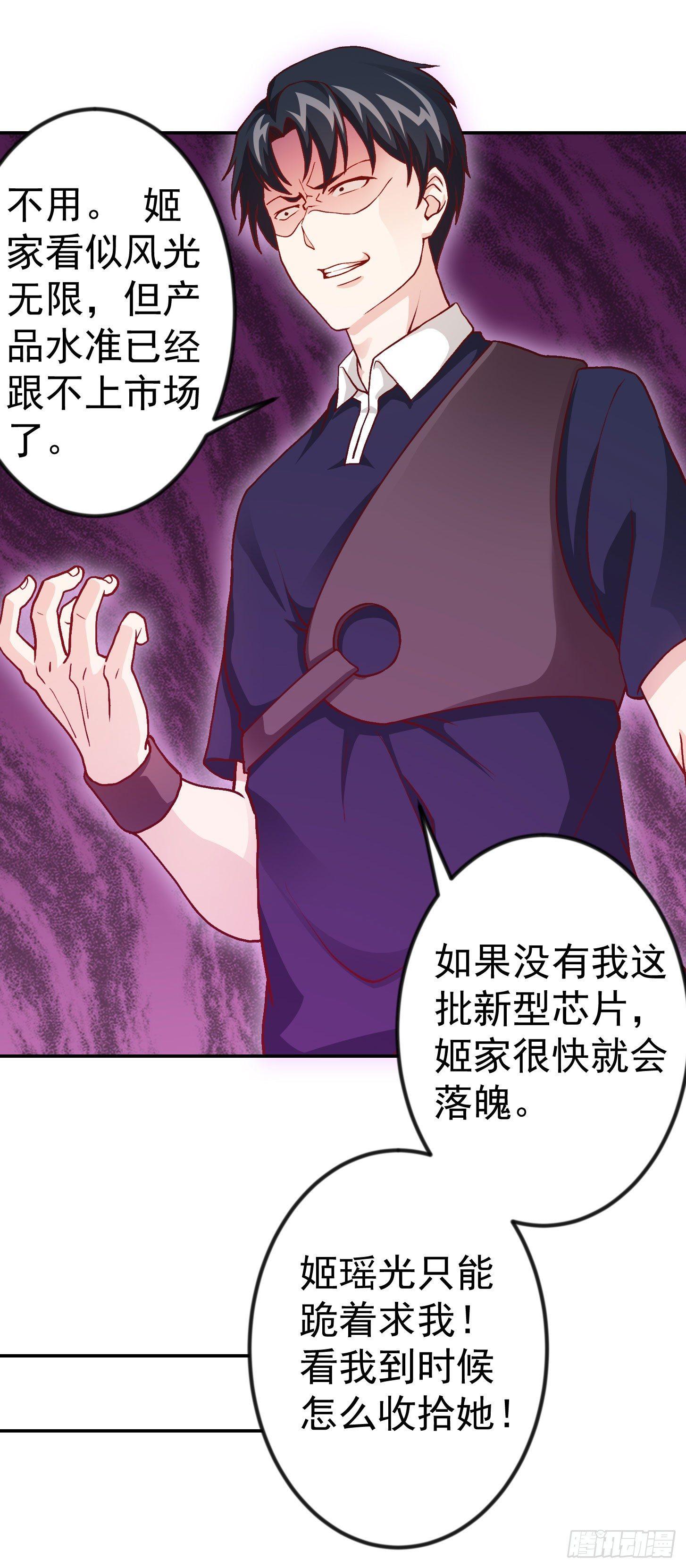 我不过是个大罗金仙韩漫全集-第13话 我好像火了？无删减无遮挡章节图片 