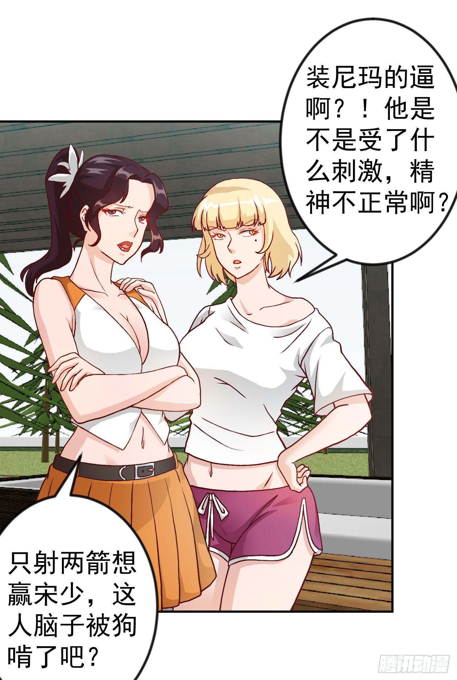 我不过是个大罗金仙韩漫全集-第13话 我好像火了？无删减无遮挡章节图片 