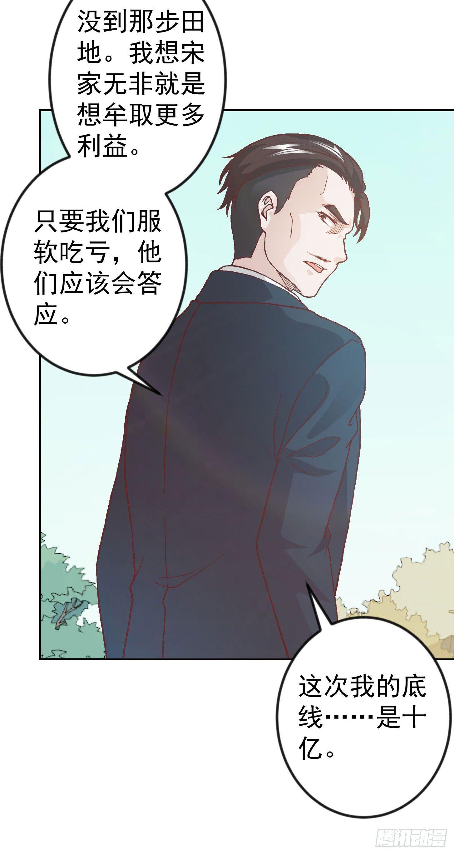 我不过是个大罗金仙韩漫全集-第13话 我好像火了？无删减无遮挡章节图片 