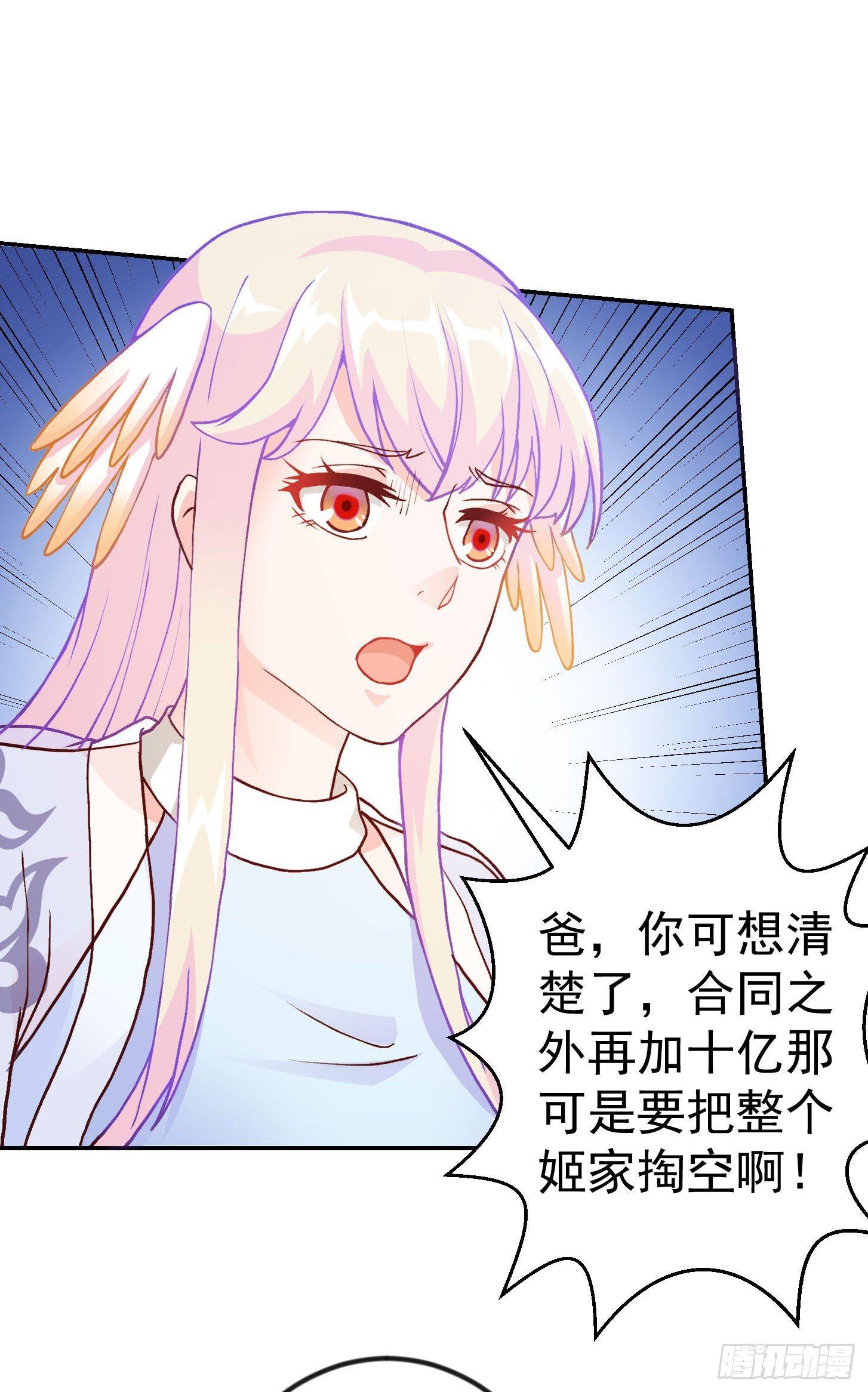 我不过是个大罗金仙韩漫全集-第13话 我好像火了？无删减无遮挡章节图片 