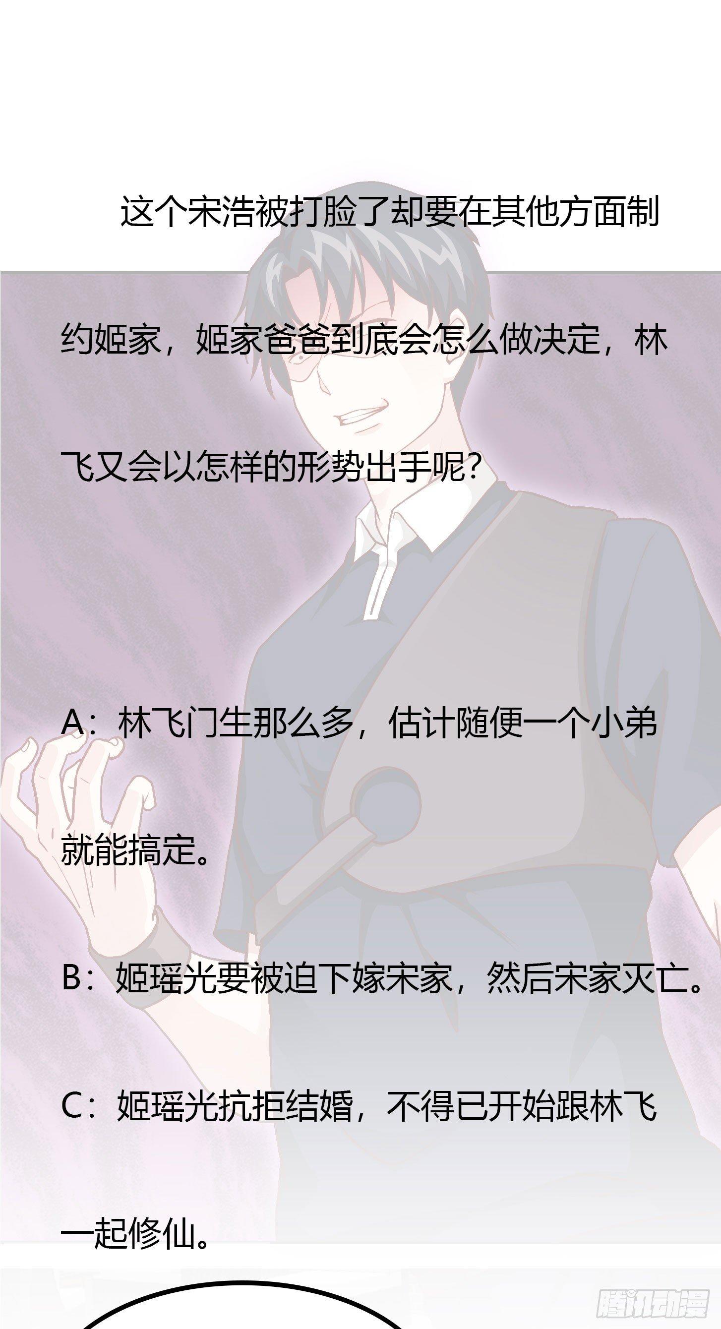 我不过是个大罗金仙韩漫全集-第13话 我好像火了？无删减无遮挡章节图片 