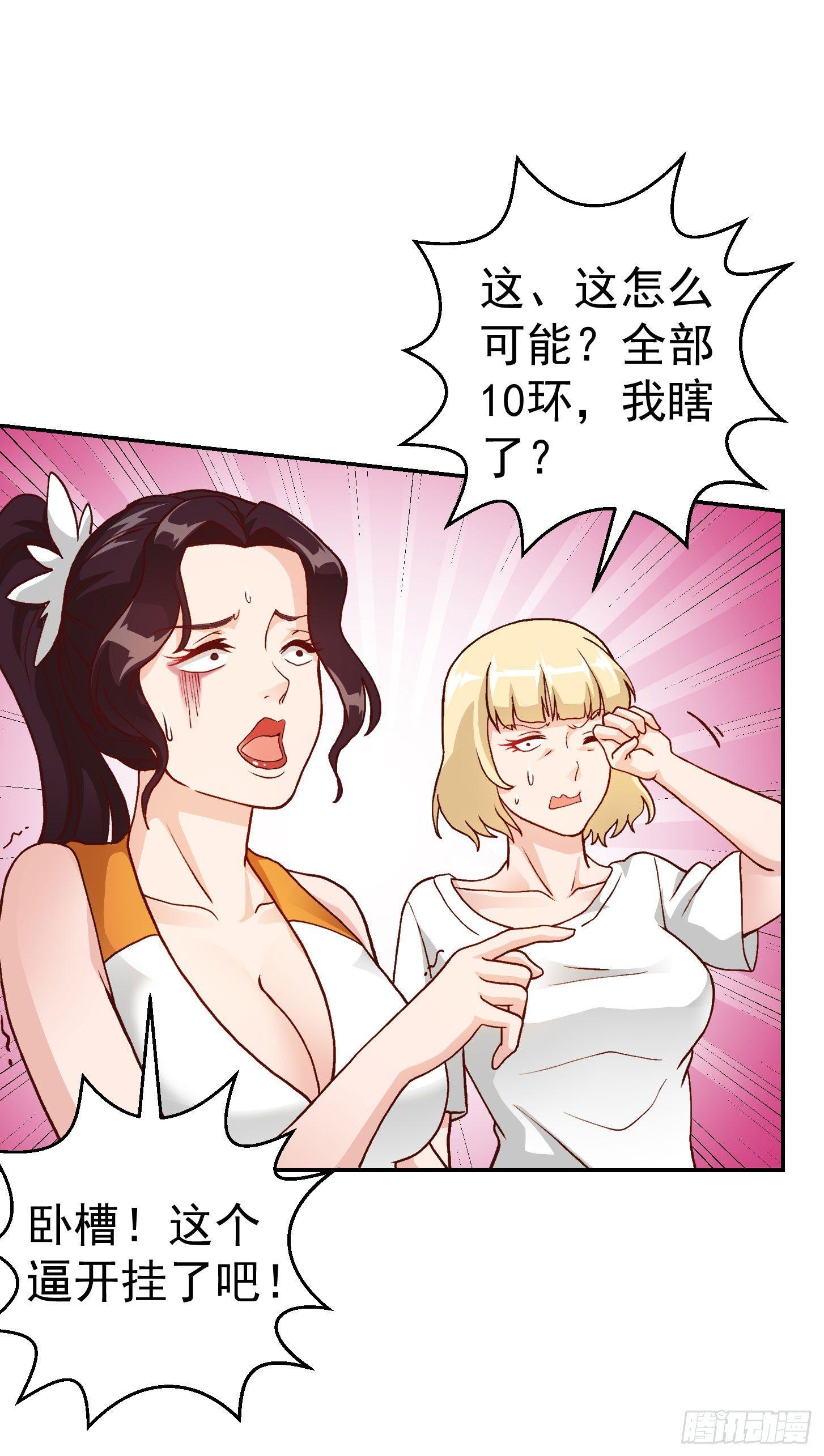 我不过是个大罗金仙韩漫全集-第13话 我好像火了？无删减无遮挡章节图片 