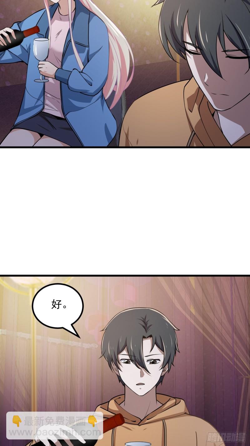 我不过是个大罗金仙韩漫全集-第130话 若我非她呢？无删减无遮挡章节图片 