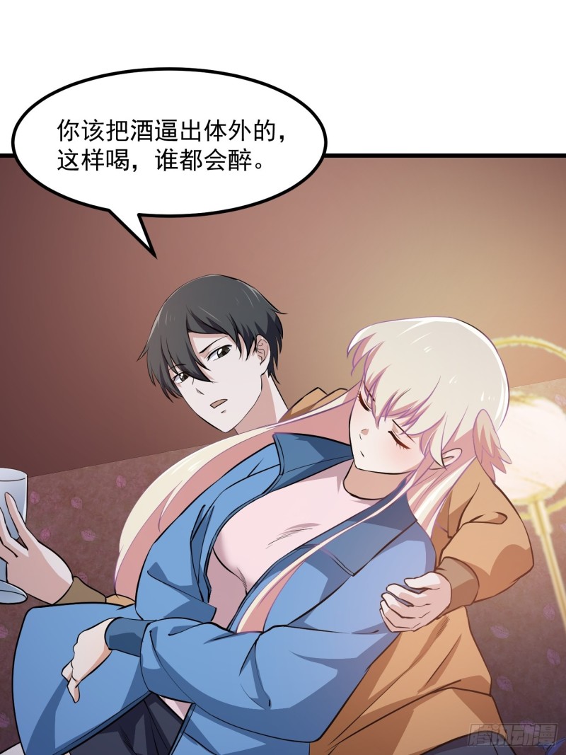 我不过是个大罗金仙韩漫全集-第130话 若我非她呢？无删减无遮挡章节图片 