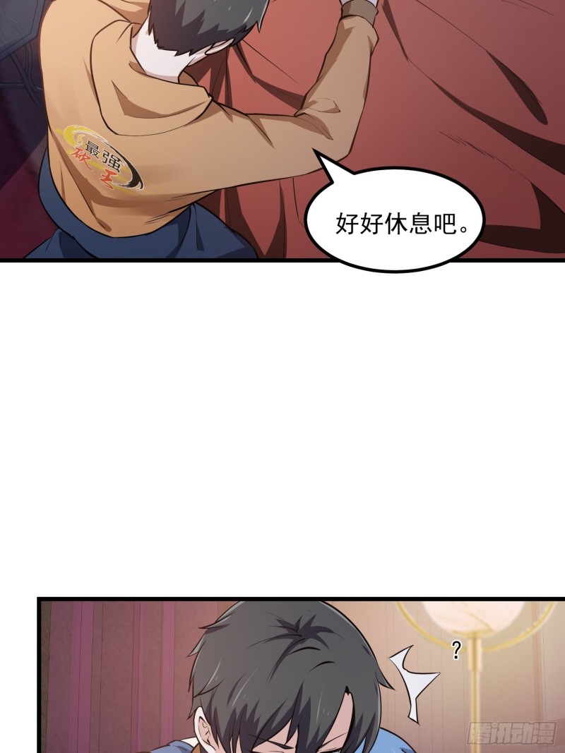 我不过是个大罗金仙韩漫全集-第130话 若我非她呢？无删减无遮挡章节图片 