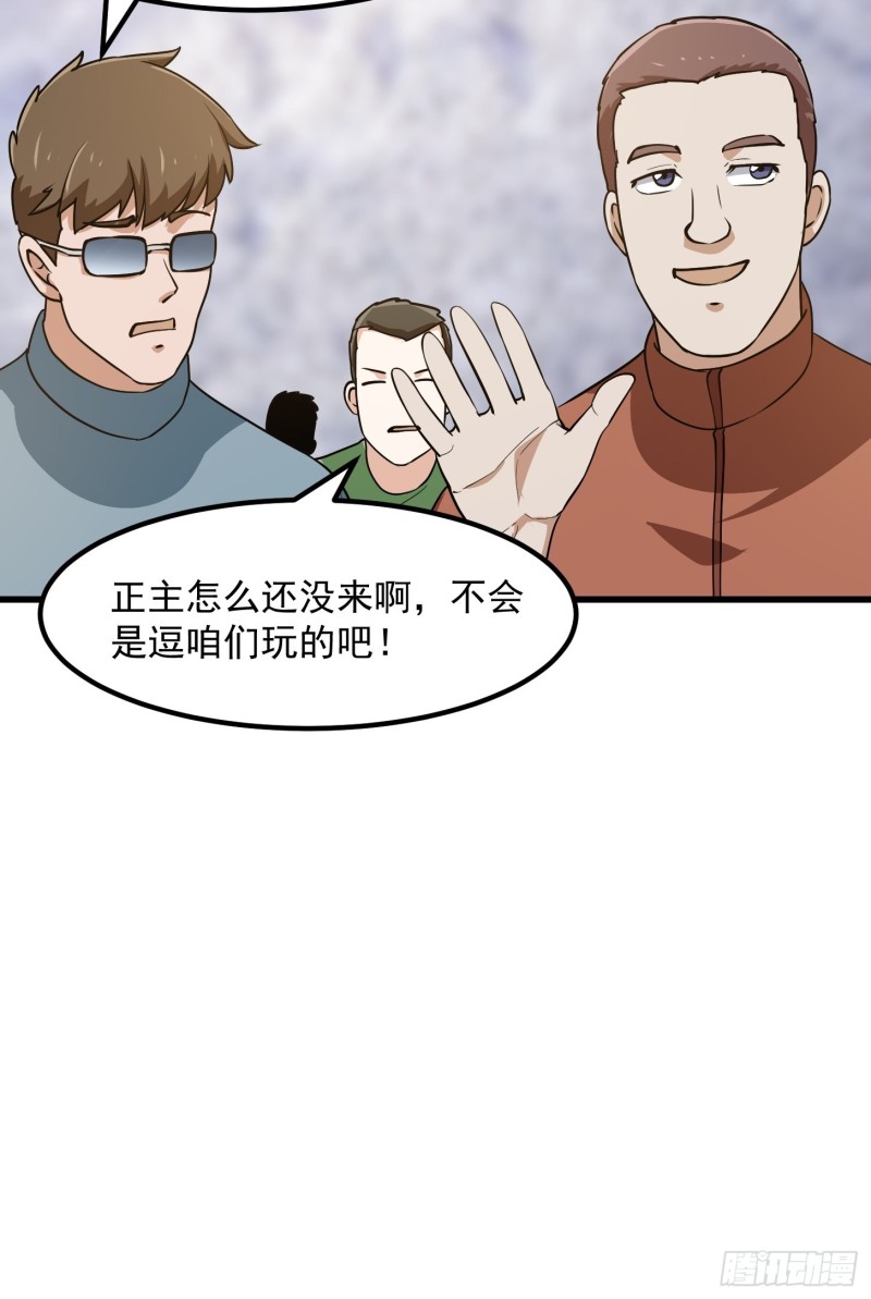 我不过是个大罗金仙韩漫全集-第130话 若我非她呢？无删减无遮挡章节图片 