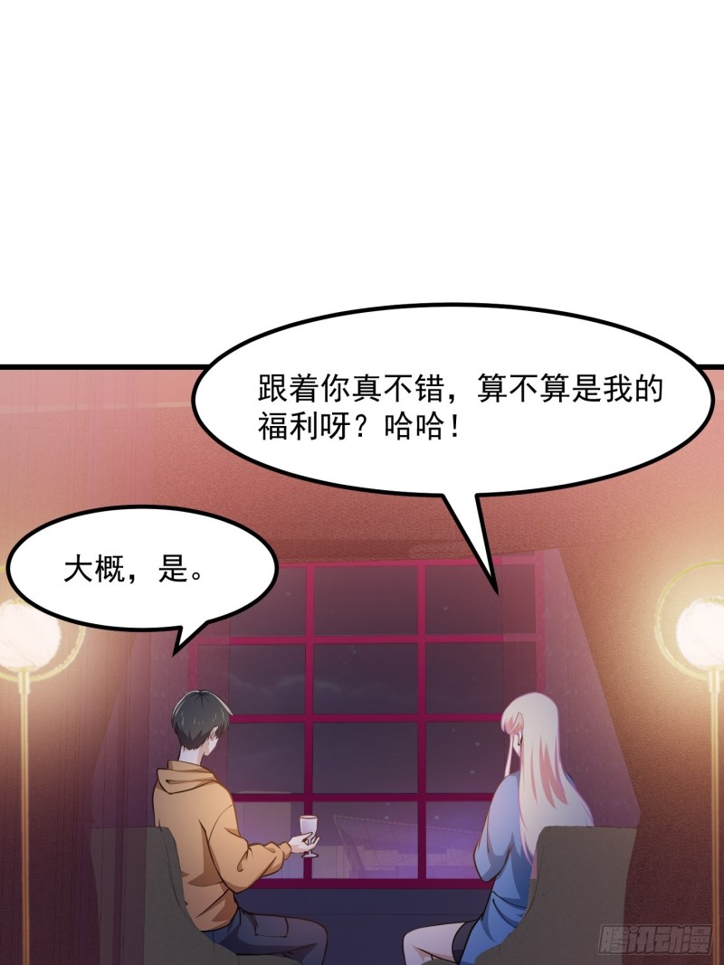 我不过是个大罗金仙韩漫全集-第130话 若我非她呢？无删减无遮挡章节图片 