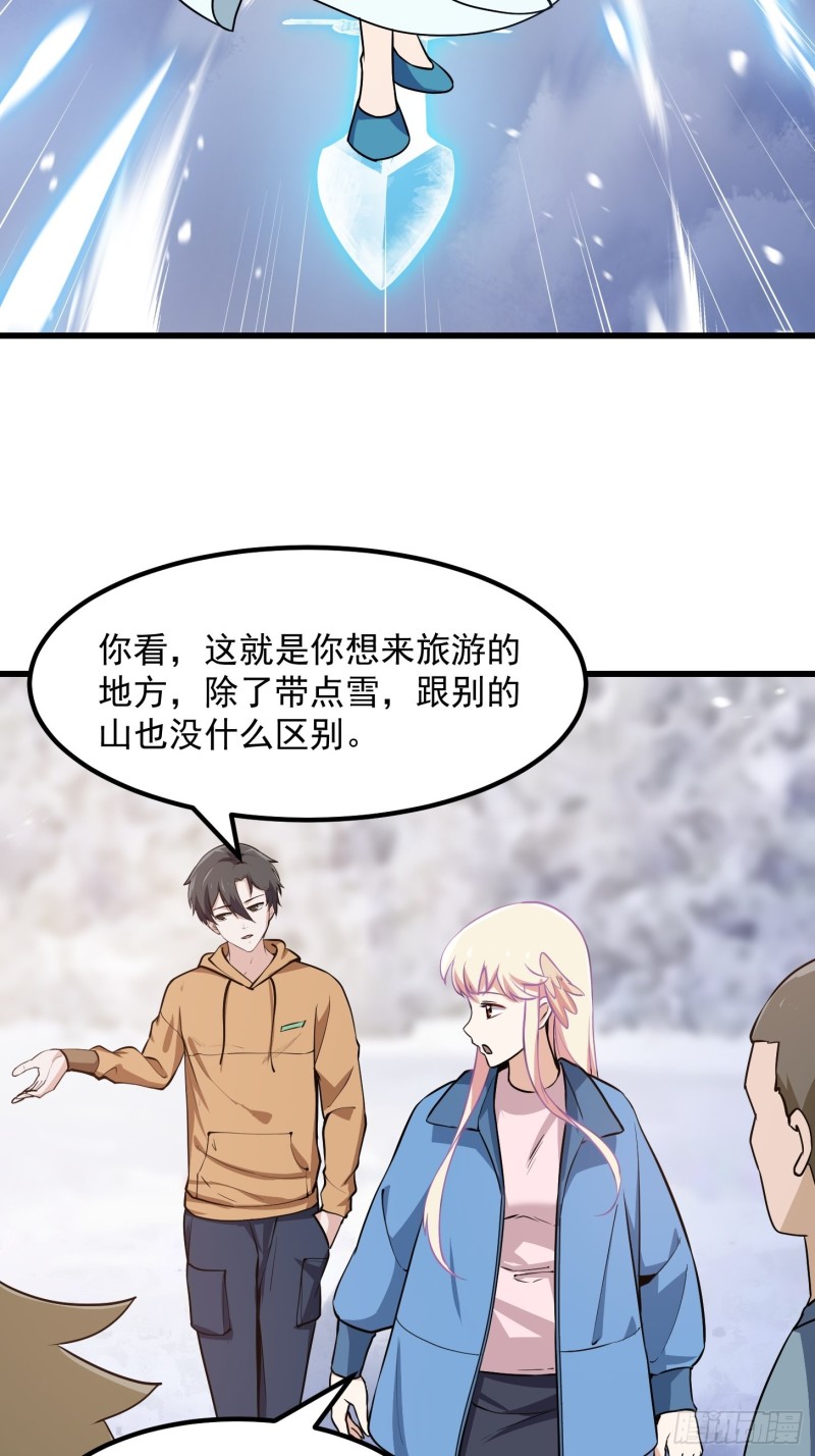 我不过是个大罗金仙韩漫全集-第130话 若我非她呢？无删减无遮挡章节图片 
