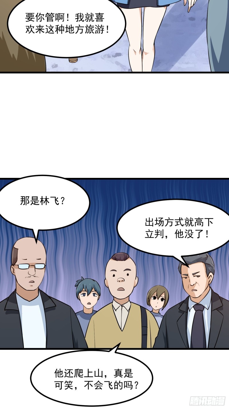 我不过是个大罗金仙韩漫全集-第130话 若我非她呢？无删减无遮挡章节图片 