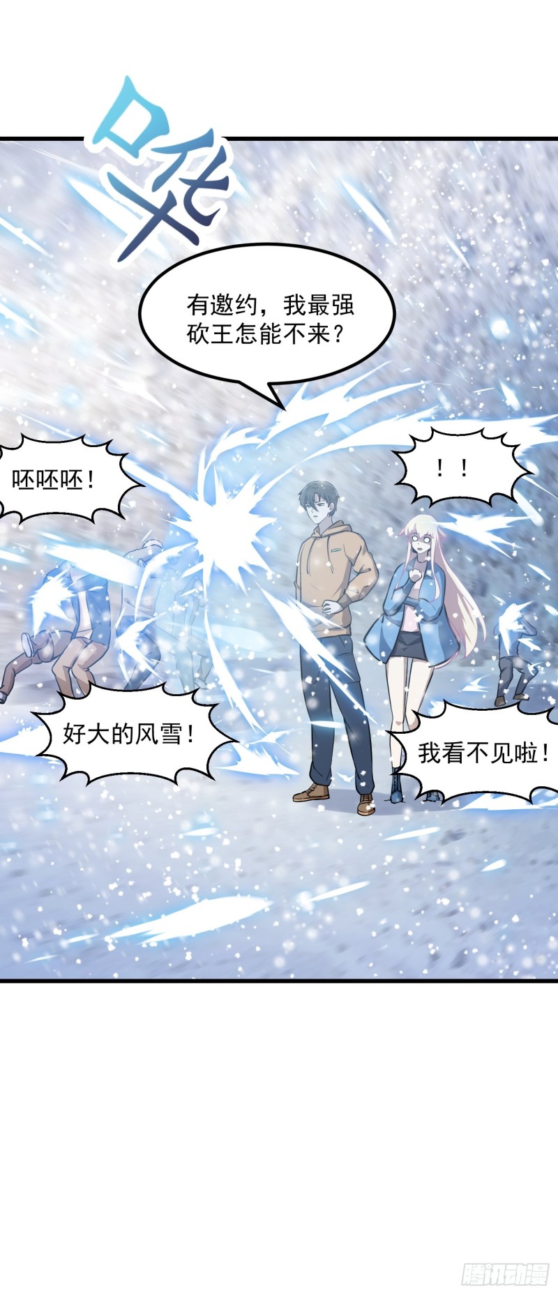 我不过是个大罗金仙韩漫全集-第130话 若我非她呢？无删减无遮挡章节图片 