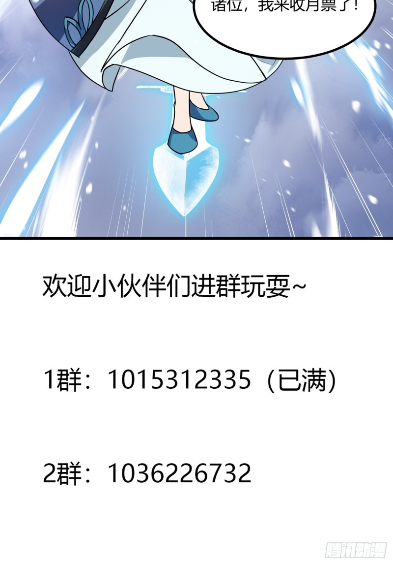 我不过是个大罗金仙韩漫全集-第130话 若我非她呢？无删减无遮挡章节图片 
