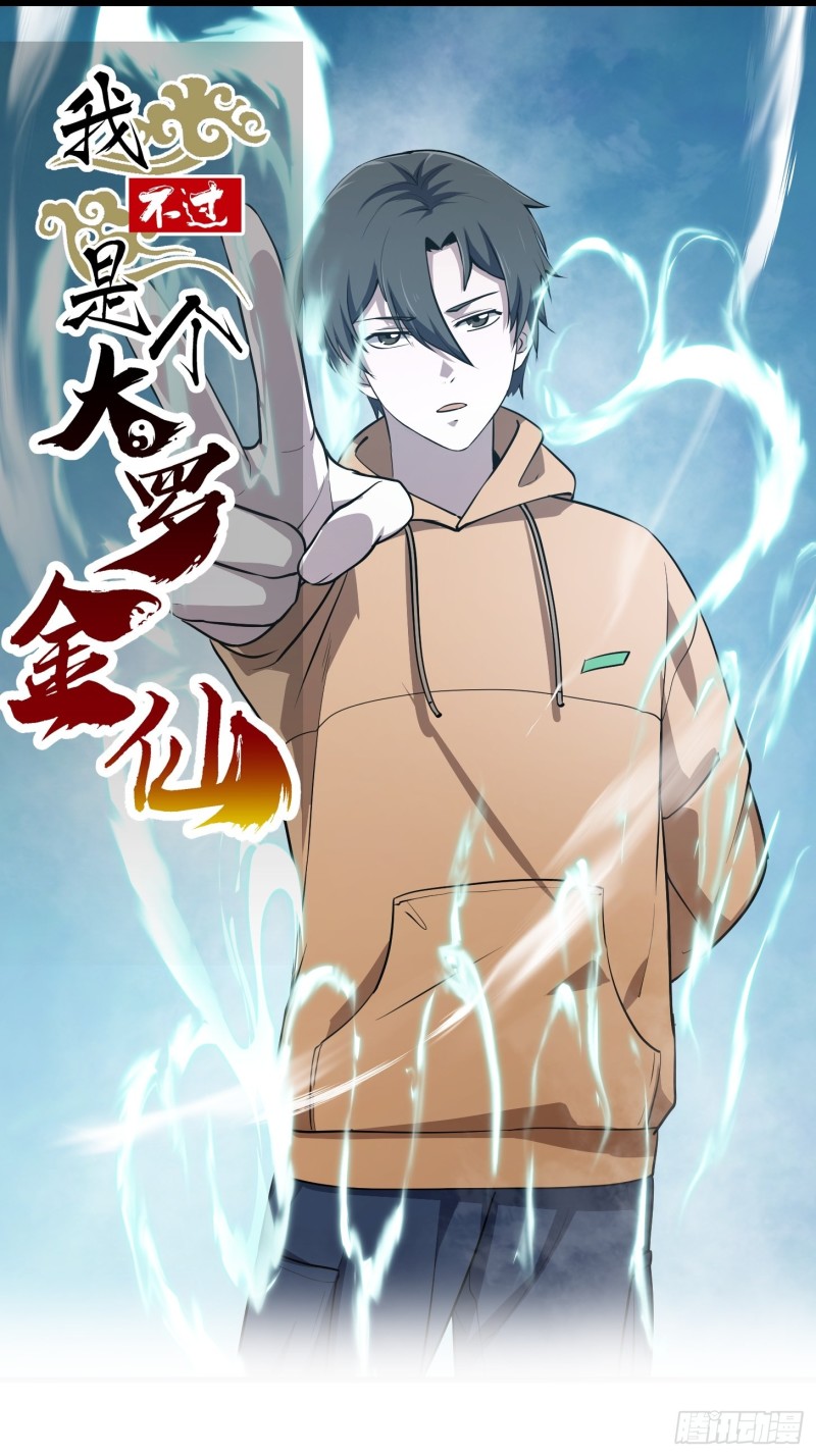 我不过是个大罗金仙韩漫全集-第131话 七VS九！无删减无遮挡章节图片 