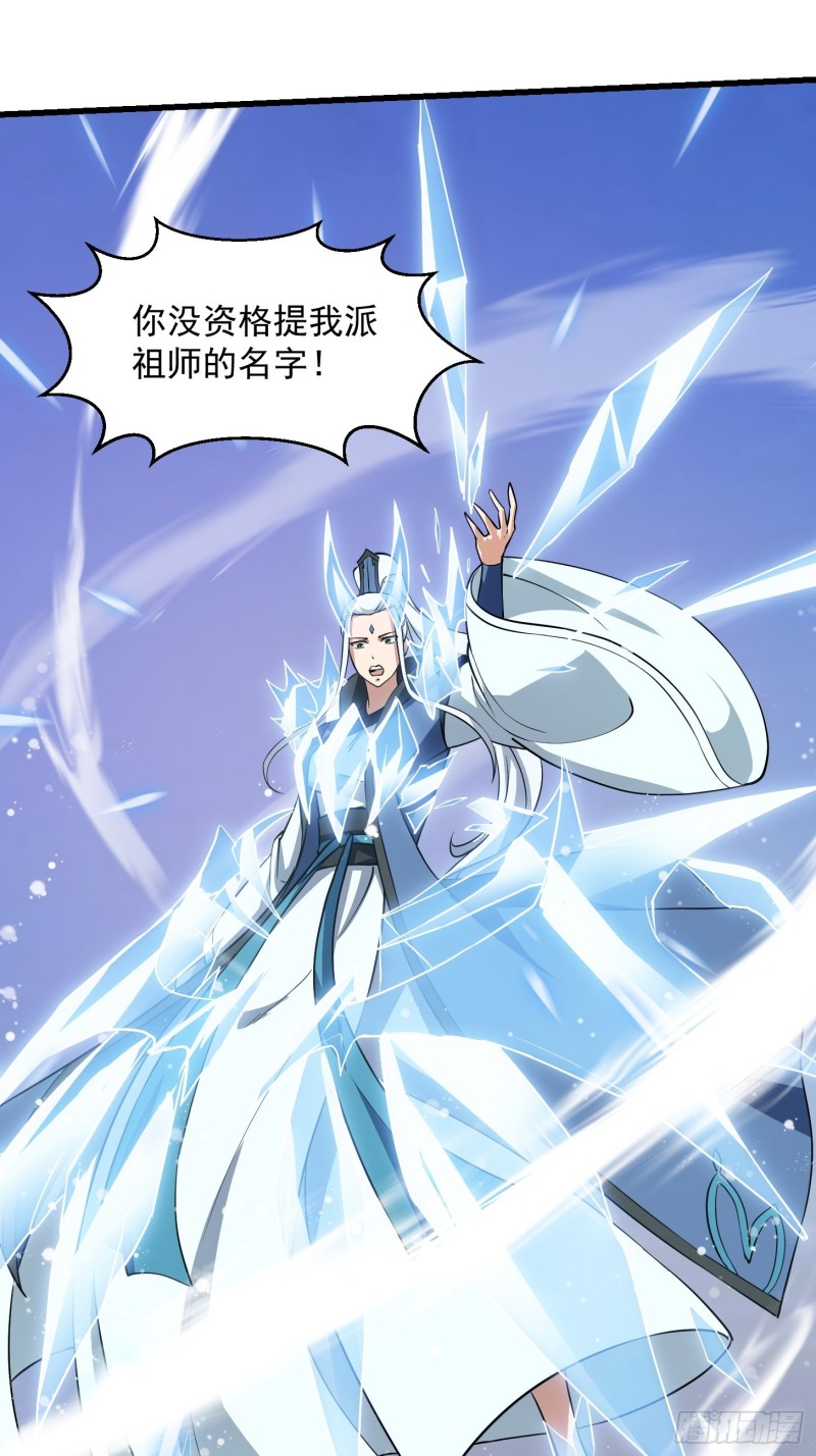 我不过是个大罗金仙韩漫全集-第131话 七VS九！无删减无遮挡章节图片 