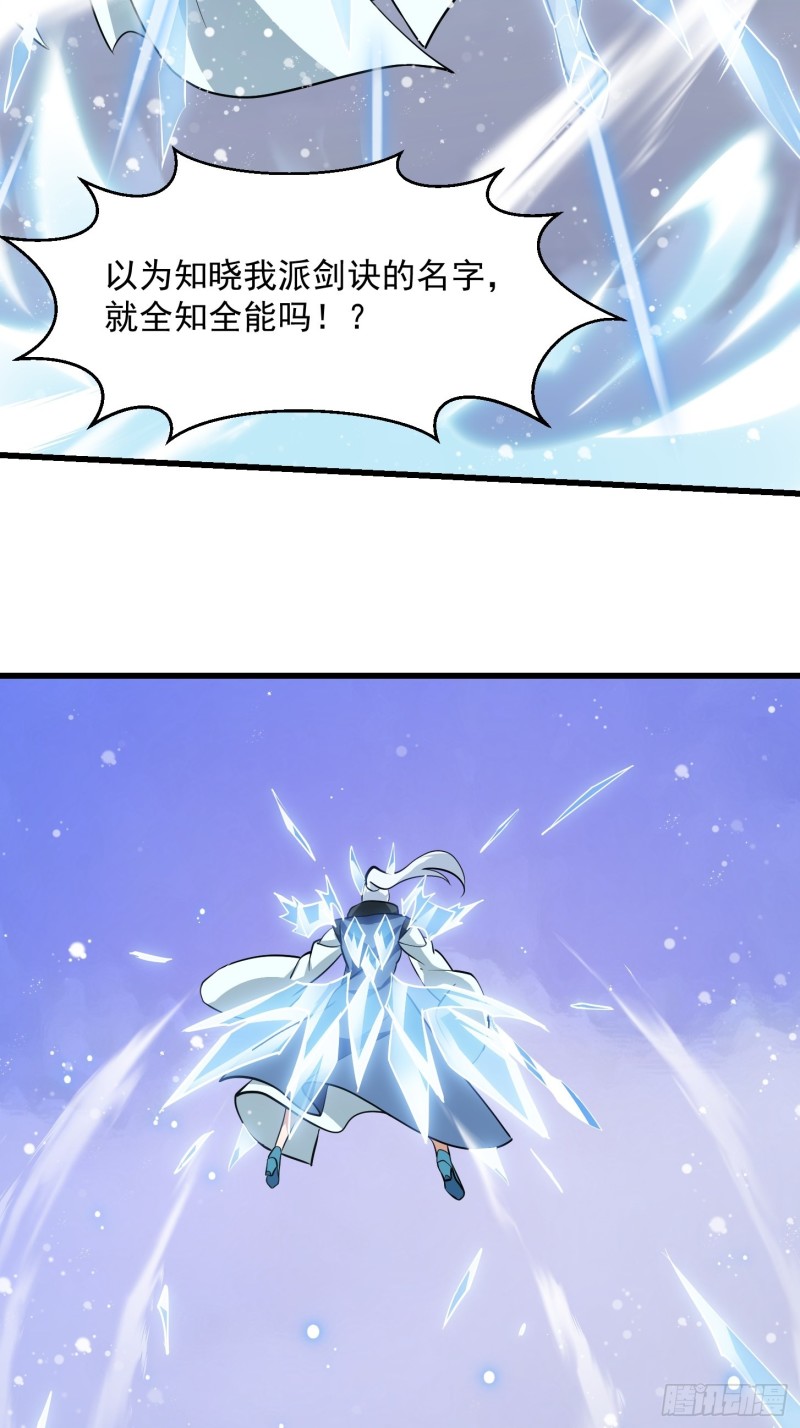 我不过是个大罗金仙韩漫全集-第131话 七VS九！无删减无遮挡章节图片 