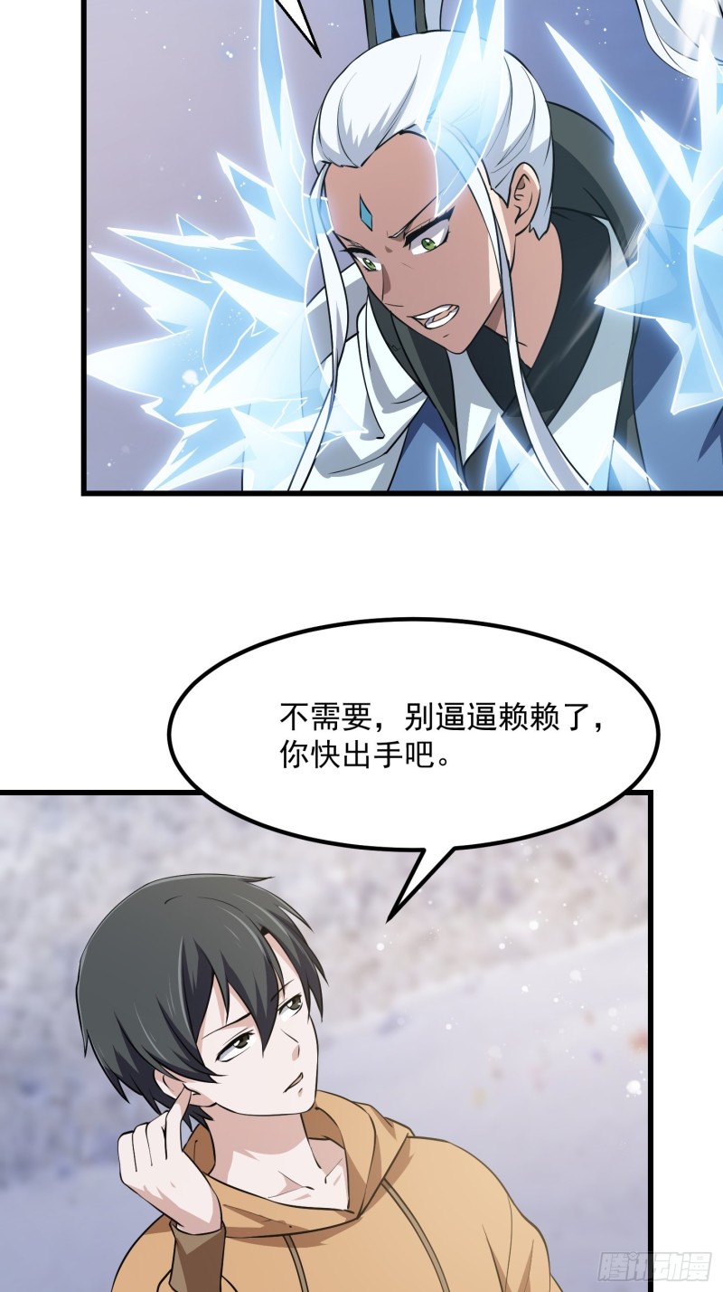 我不过是个大罗金仙韩漫全集-第131话 七VS九！无删减无遮挡章节图片 