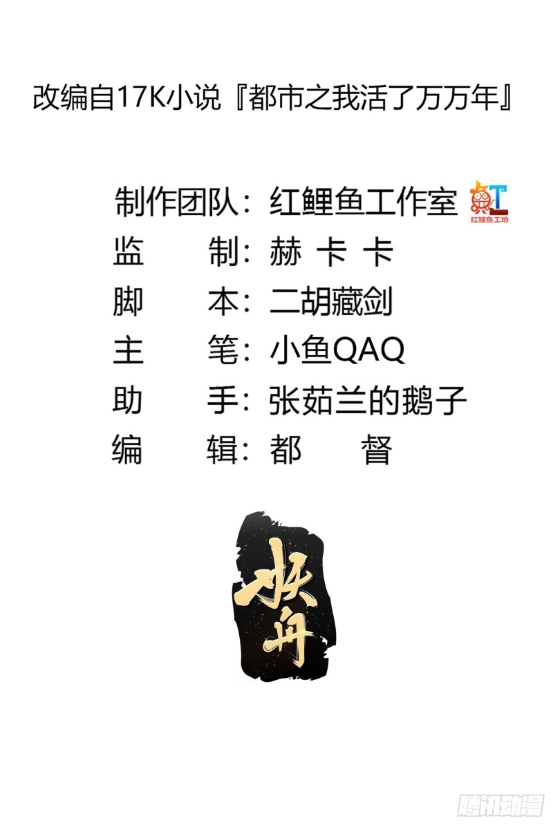 我不过是个大罗金仙韩漫全集-第131话 七VS九！无删减无遮挡章节图片 