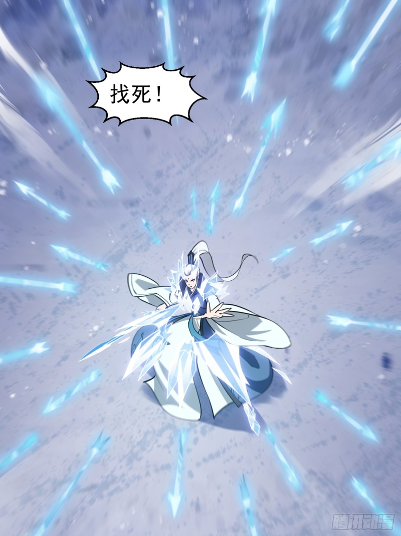 我不过是个大罗金仙韩漫全集-第131话 七VS九！无删减无遮挡章节图片 