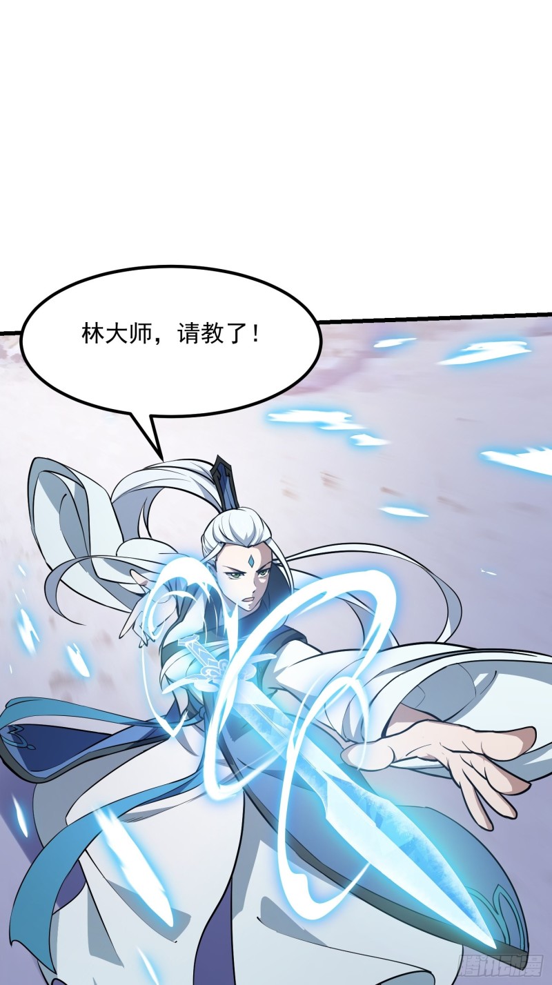 我不过是个大罗金仙韩漫全集-第131话 七VS九！无删减无遮挡章节图片 