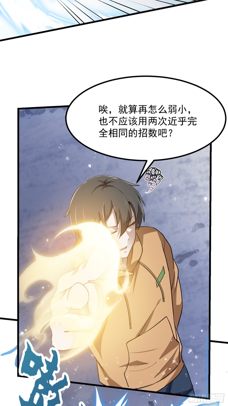 我不过是个大罗金仙韩漫全集-第131话 七VS九！无删减无遮挡章节图片 