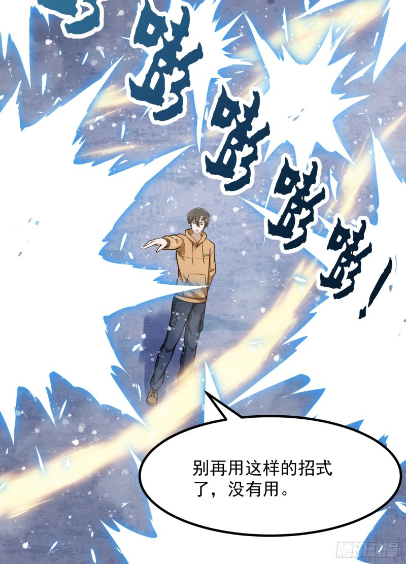 我不过是个大罗金仙韩漫全集-第131话 七VS九！无删减无遮挡章节图片 