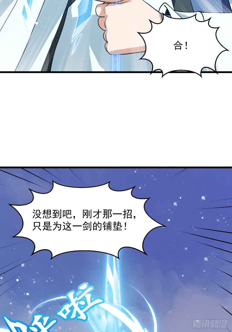 我不过是个大罗金仙韩漫全集-第131话 七VS九！无删减无遮挡章节图片 