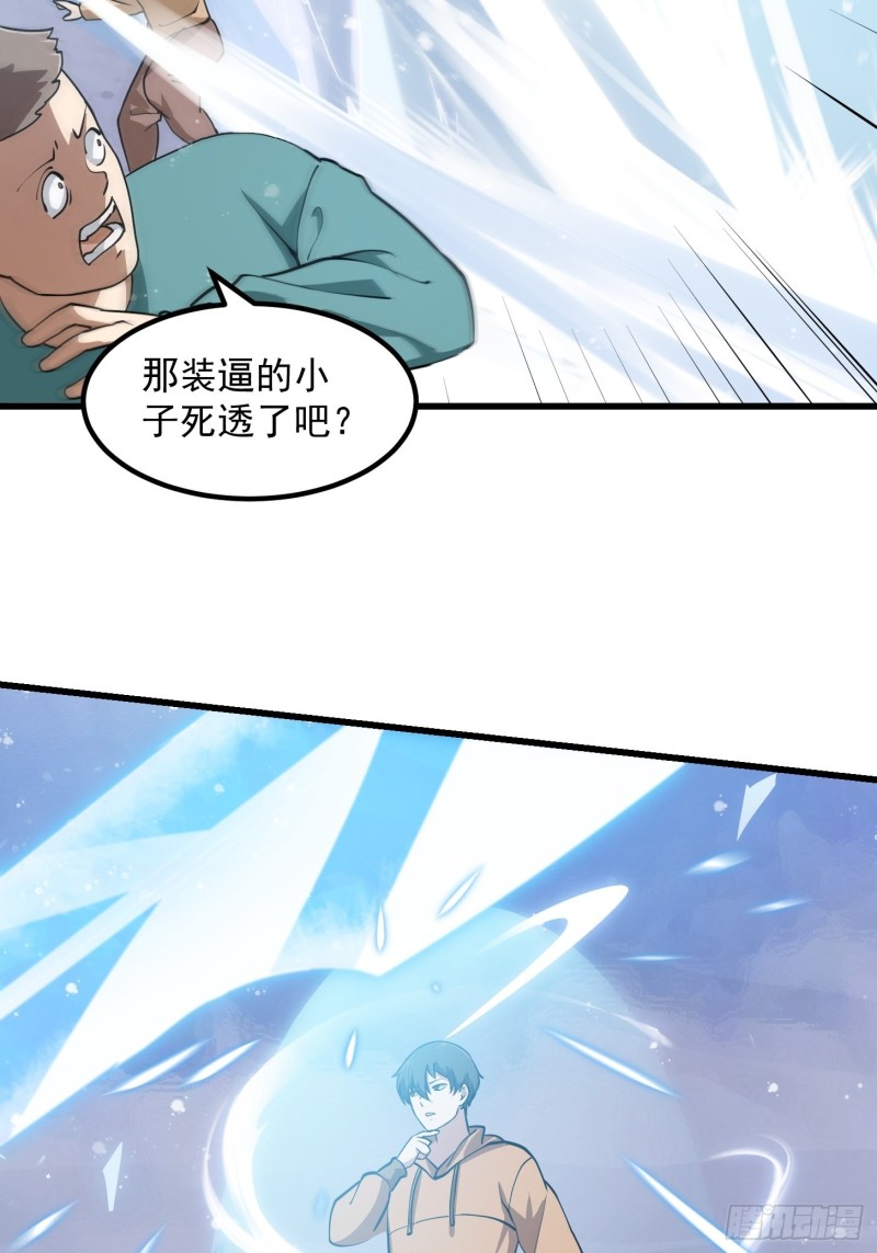 我不过是个大罗金仙韩漫全集-第131话 七VS九！无删减无遮挡章节图片 