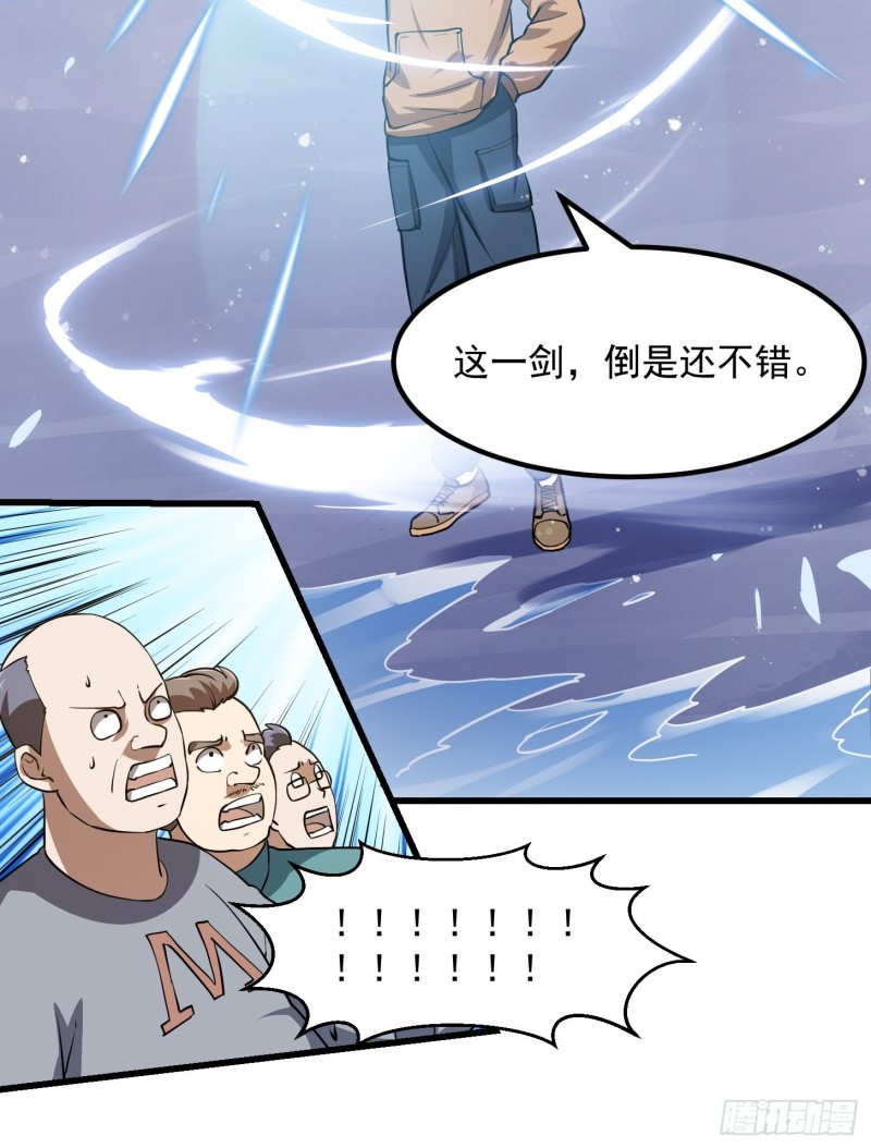 我不过是个大罗金仙韩漫全集-第131话 七VS九！无删减无遮挡章节图片 