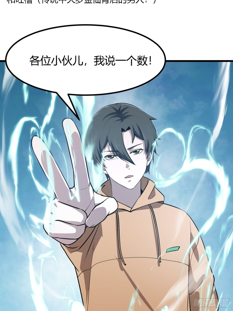 我不过是个大罗金仙韩漫全集-第131话 七VS九！无删减无遮挡章节图片 
