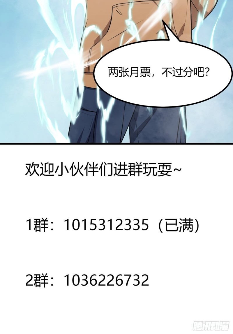 我不过是个大罗金仙韩漫全集-第131话 七VS九！无删减无遮挡章节图片 