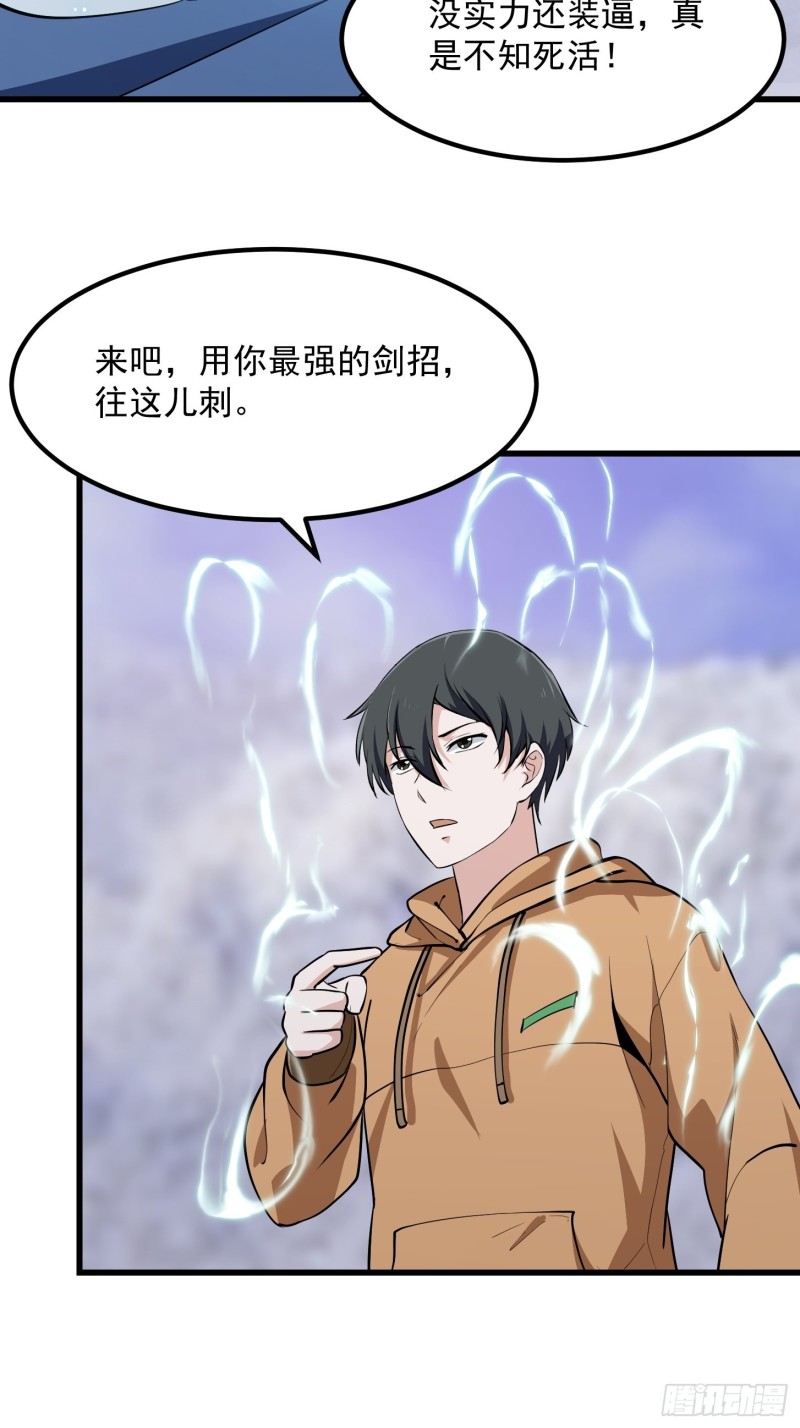 我不过是个大罗金仙韩漫全集-第131话 七VS九！无删减无遮挡章节图片 
