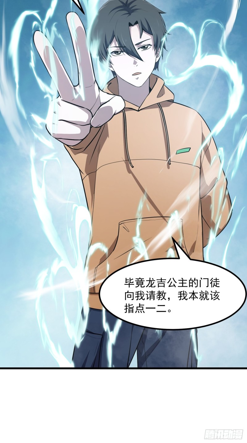 我不过是个大罗金仙韩漫全集-第131话 七VS九！无删减无遮挡章节图片 