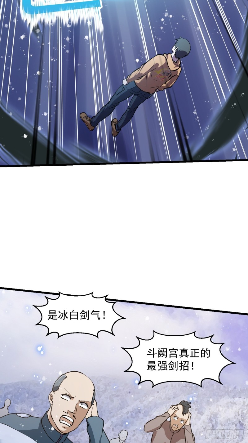 我不过是个大罗金仙韩漫全集-第132话 最强装逼操作无删减无遮挡章节图片 